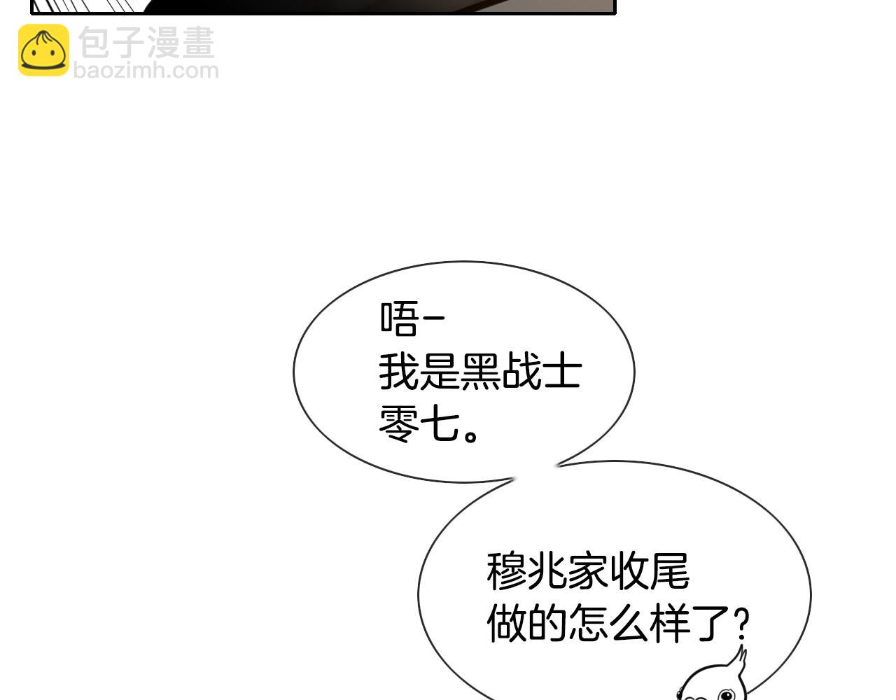 🍻泛泛之辈 第144话 吃了美食再出发吧！ 第7页