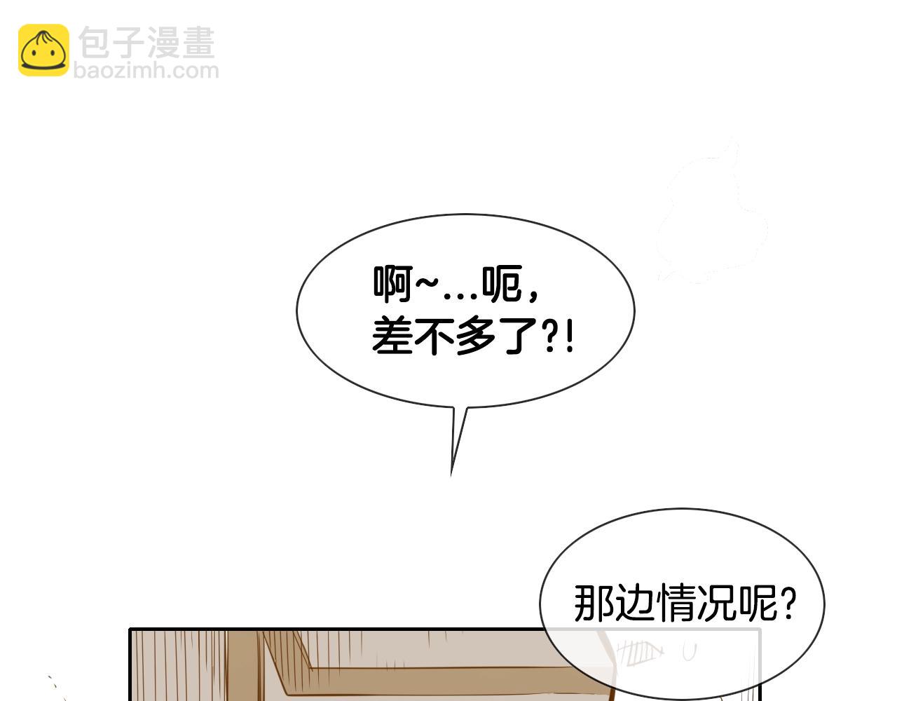 🍻泛泛之辈 第144话 吃了美食再出发吧！ 第9页