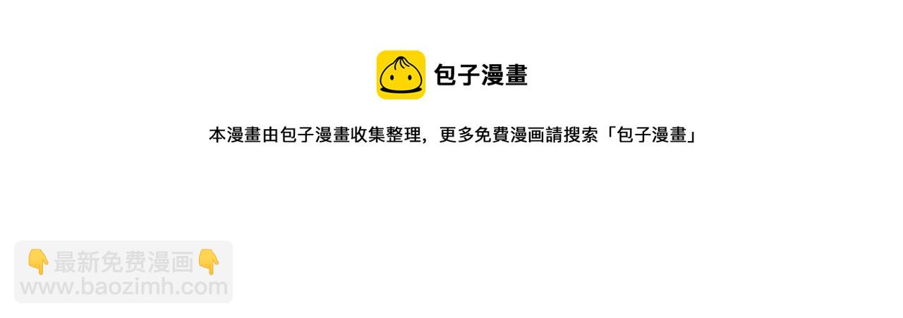 🍻泛泛之辈 第145话 只有我可以~ 第11页