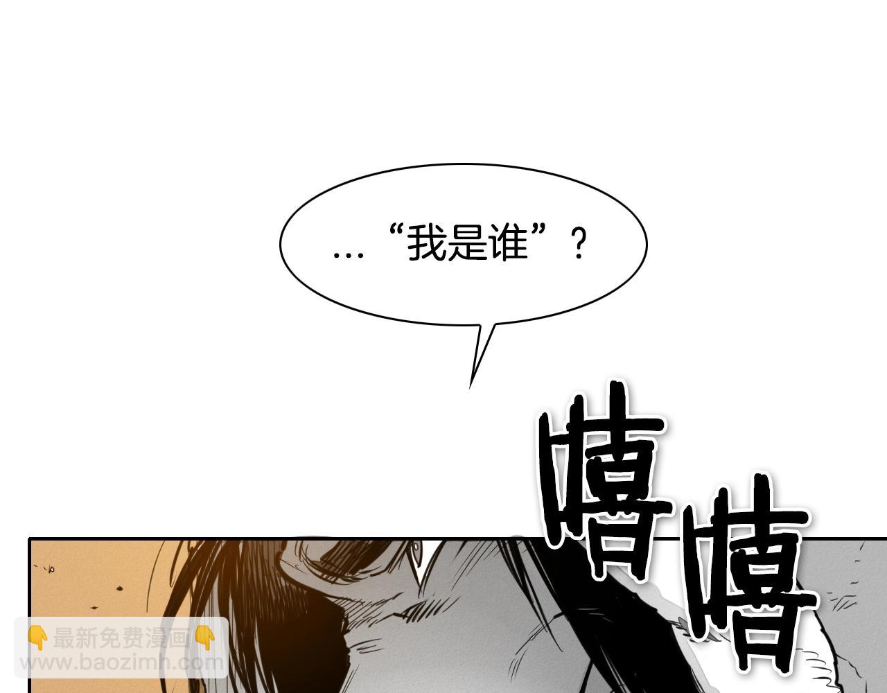 🍻泛泛之辈 第145话 只有我可以~ 第12页