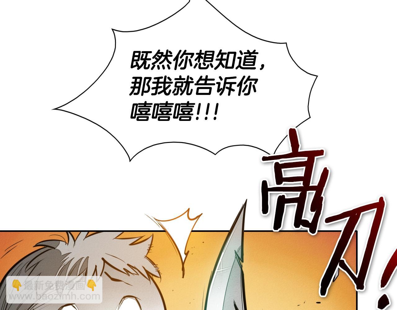 🍻泛泛之辈 第145话 只有我可以~ 第14页