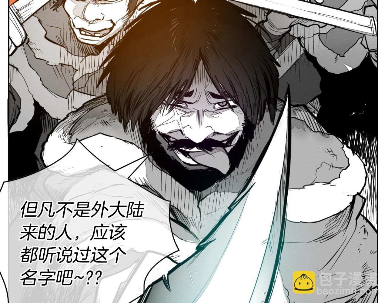 🍻泛泛之辈 第145话 只有我可以~ 第17页