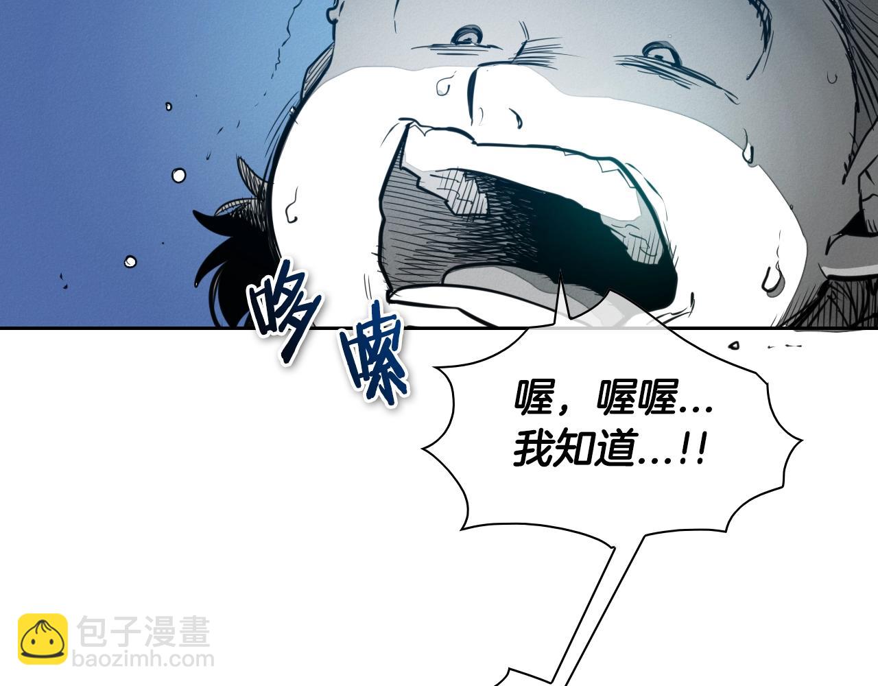 🍻泛泛之辈 第145话 只有我可以~ 第19页