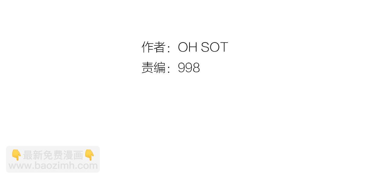 🍻泛泛之辈 第145话 只有我可以~ 第2页