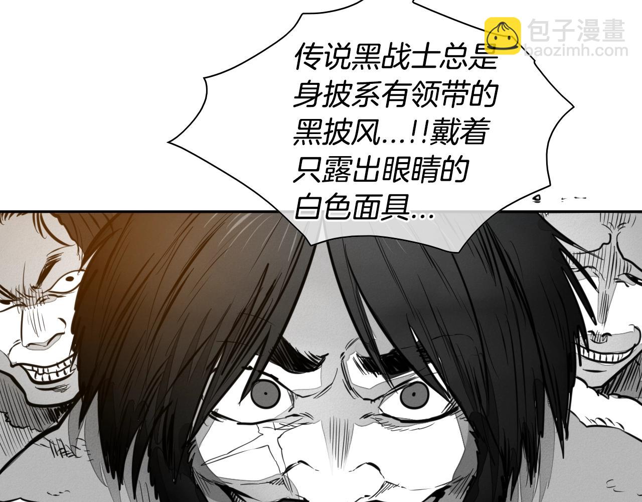 🍻泛泛之辈 第145话 只有我可以~ 第20页