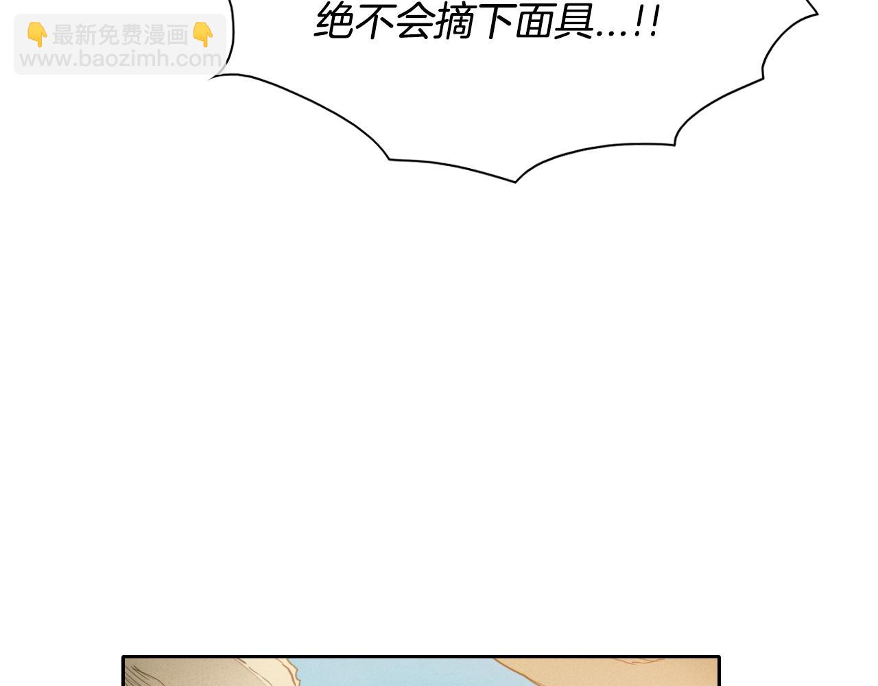 🍻泛泛之辈 第145话 只有我可以~ 第22页
