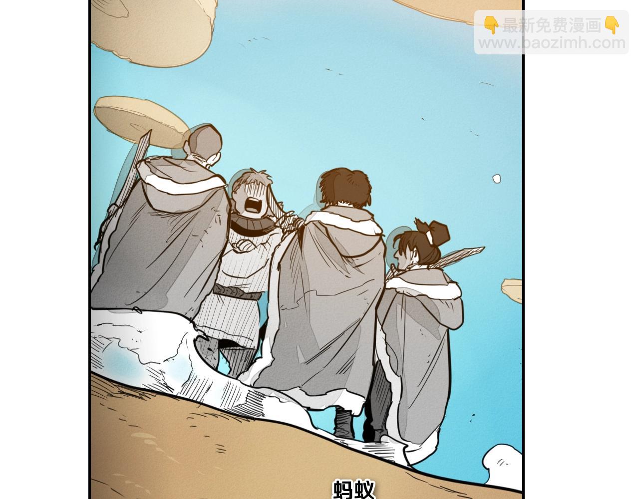 🍻泛泛之辈 第145话 只有我可以~ 第23页