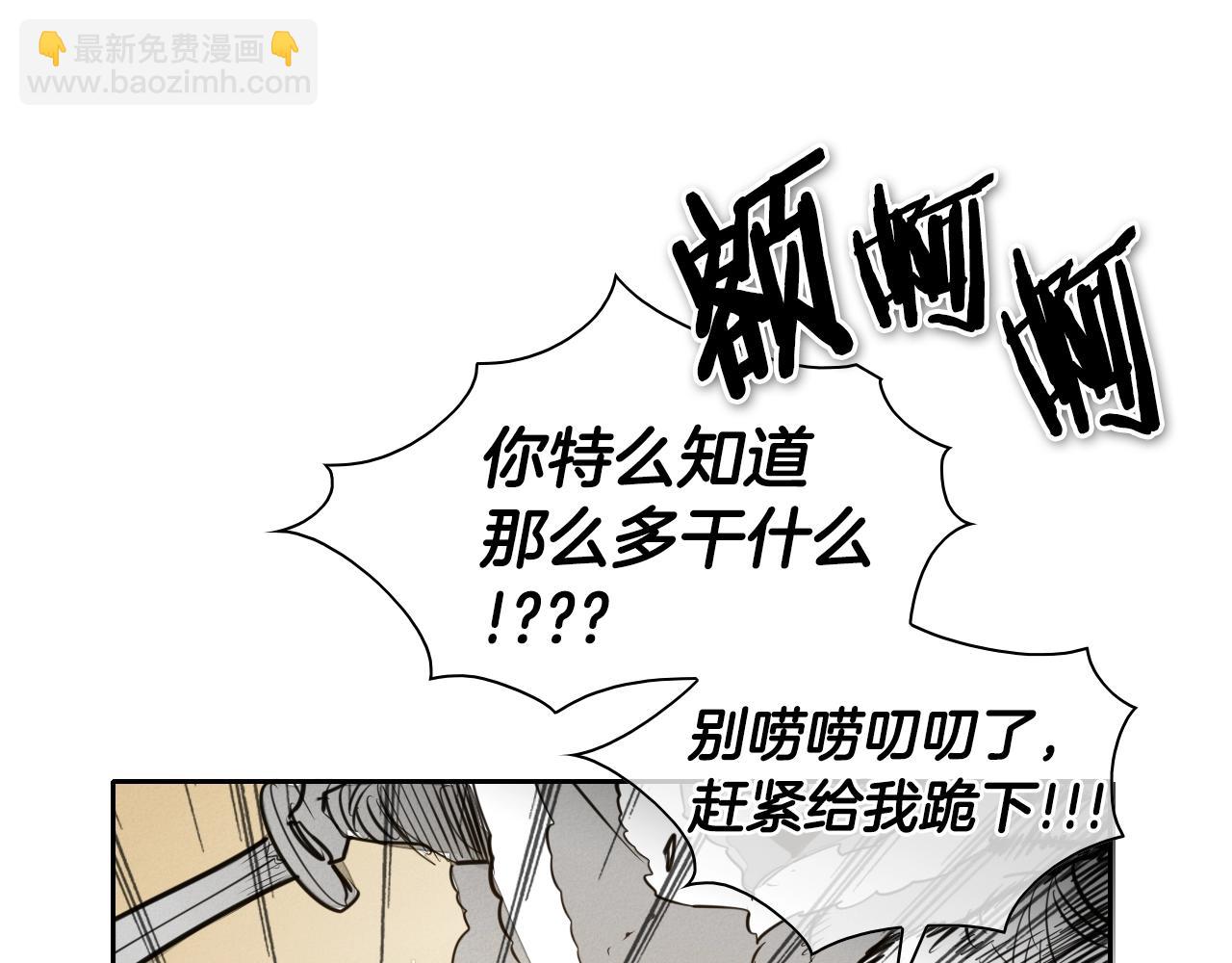 🍻泛泛之辈 第145话 只有我可以~ 第28页