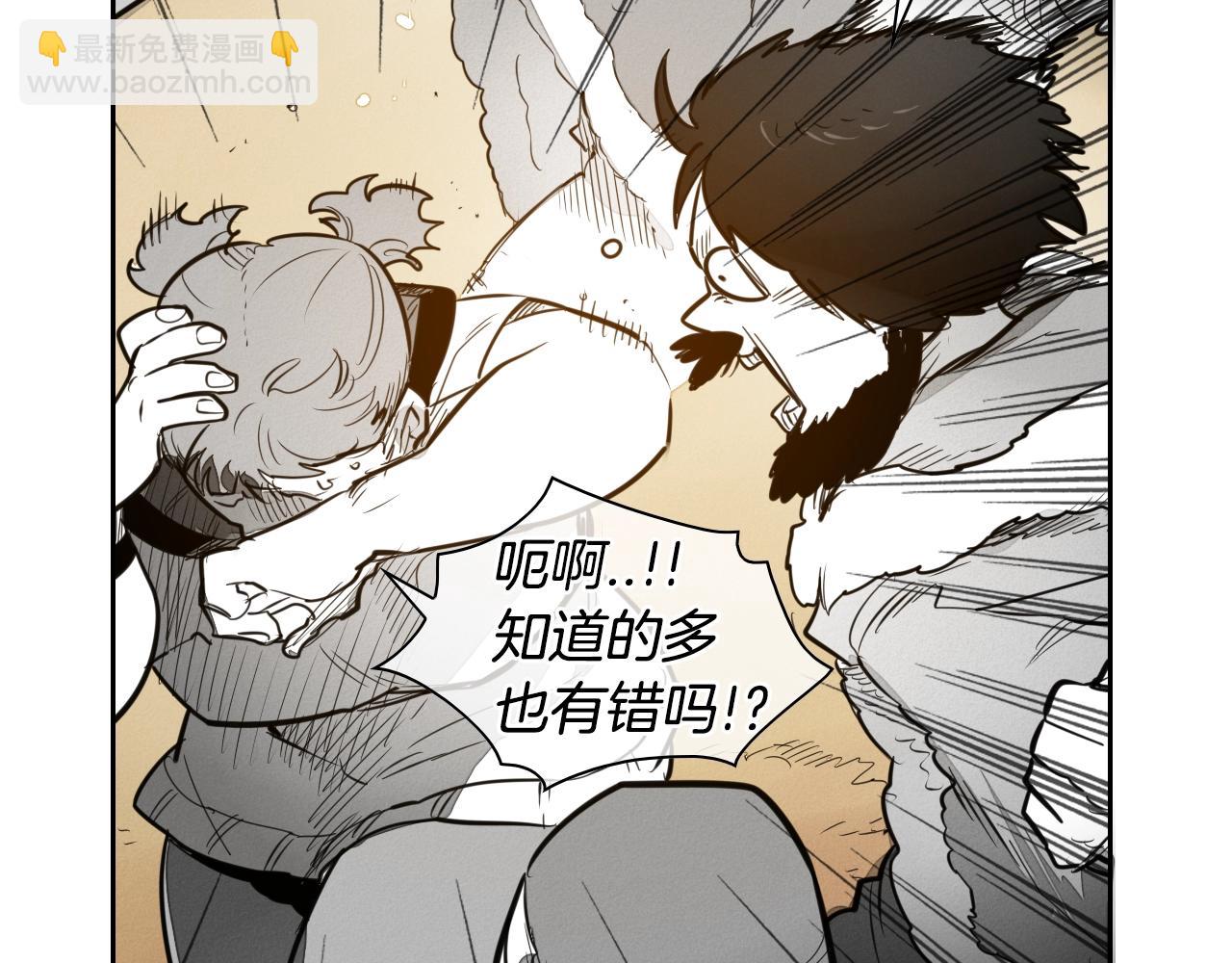 🍻泛泛之辈 第145话 只有我可以~ 第29页