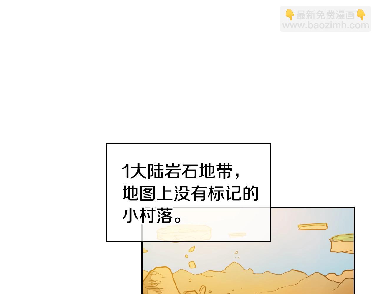 🍻泛泛之辈 第145话 只有我可以~ 第3页