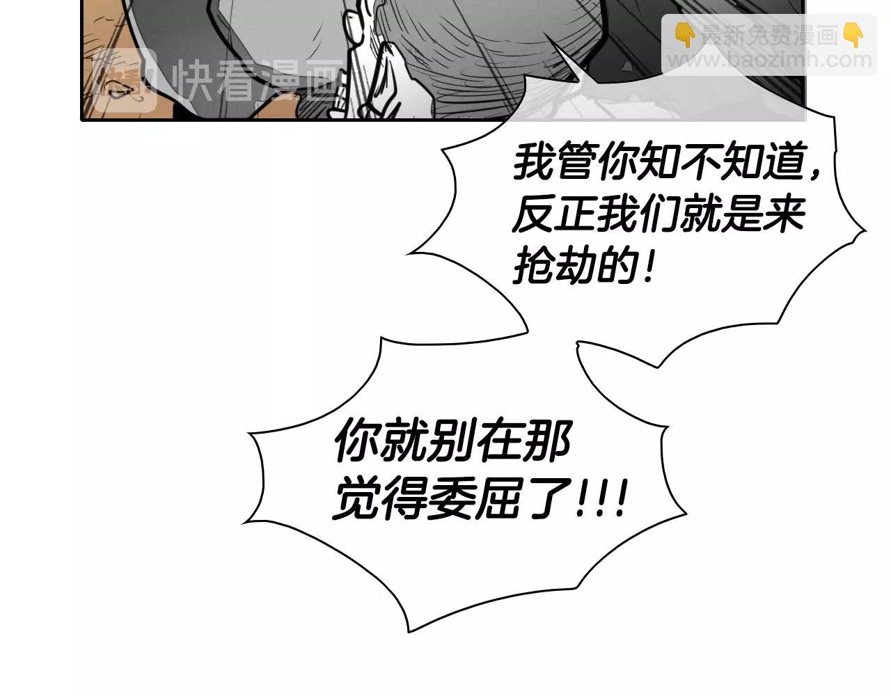 🍻泛泛之辈 第145话 只有我可以~ 第30页
