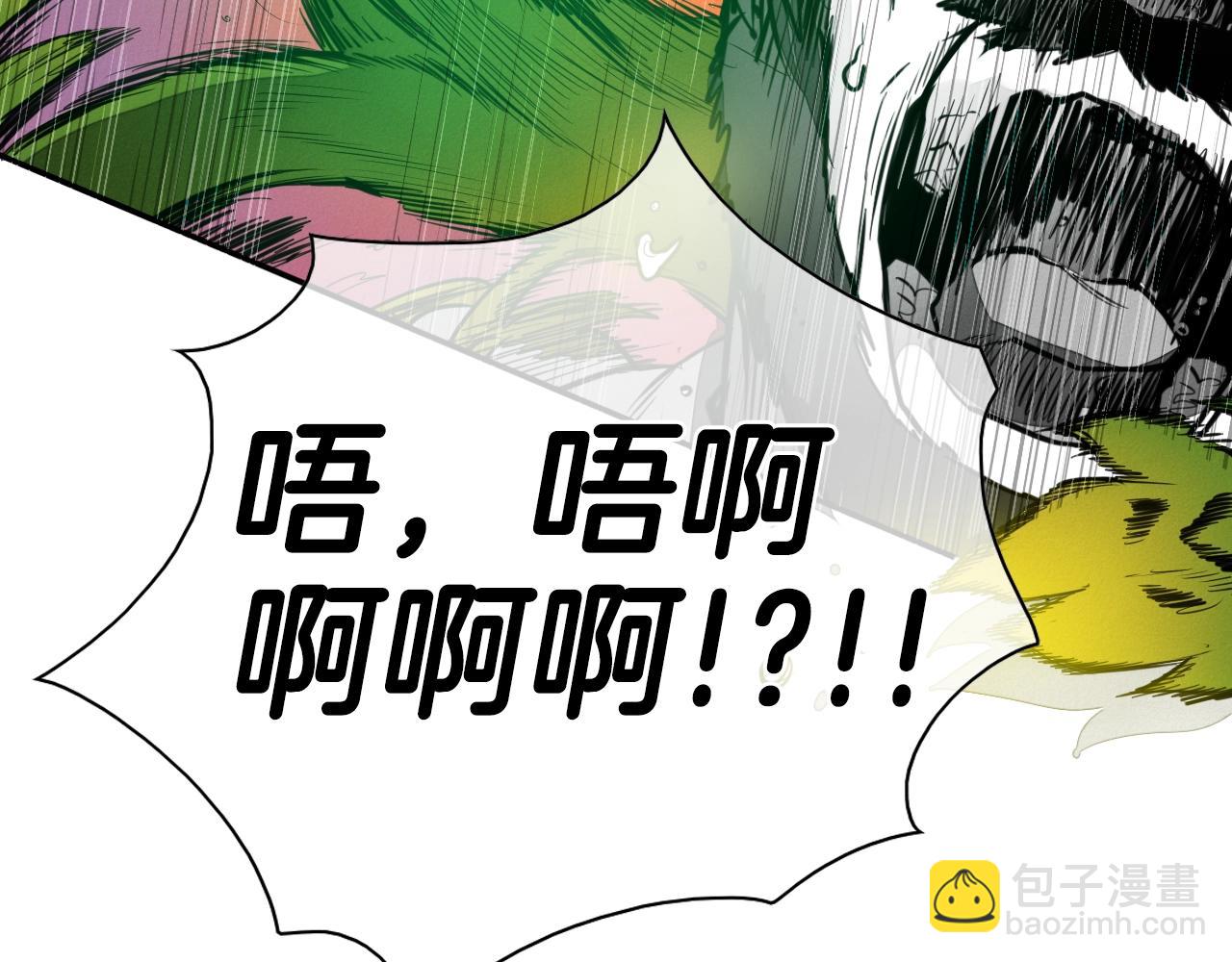 🍻泛泛之辈 第145话 只有我可以~ 第38页