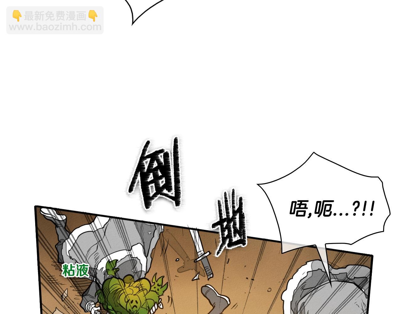 🍻泛泛之辈 第145话 只有我可以~ 第39页