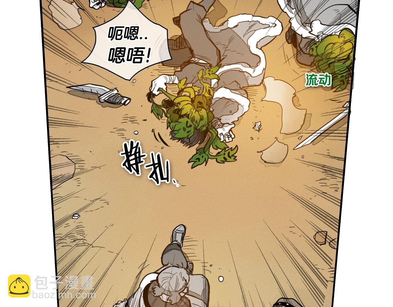 🍻泛泛之辈 第145话 只有我可以~ 第40页