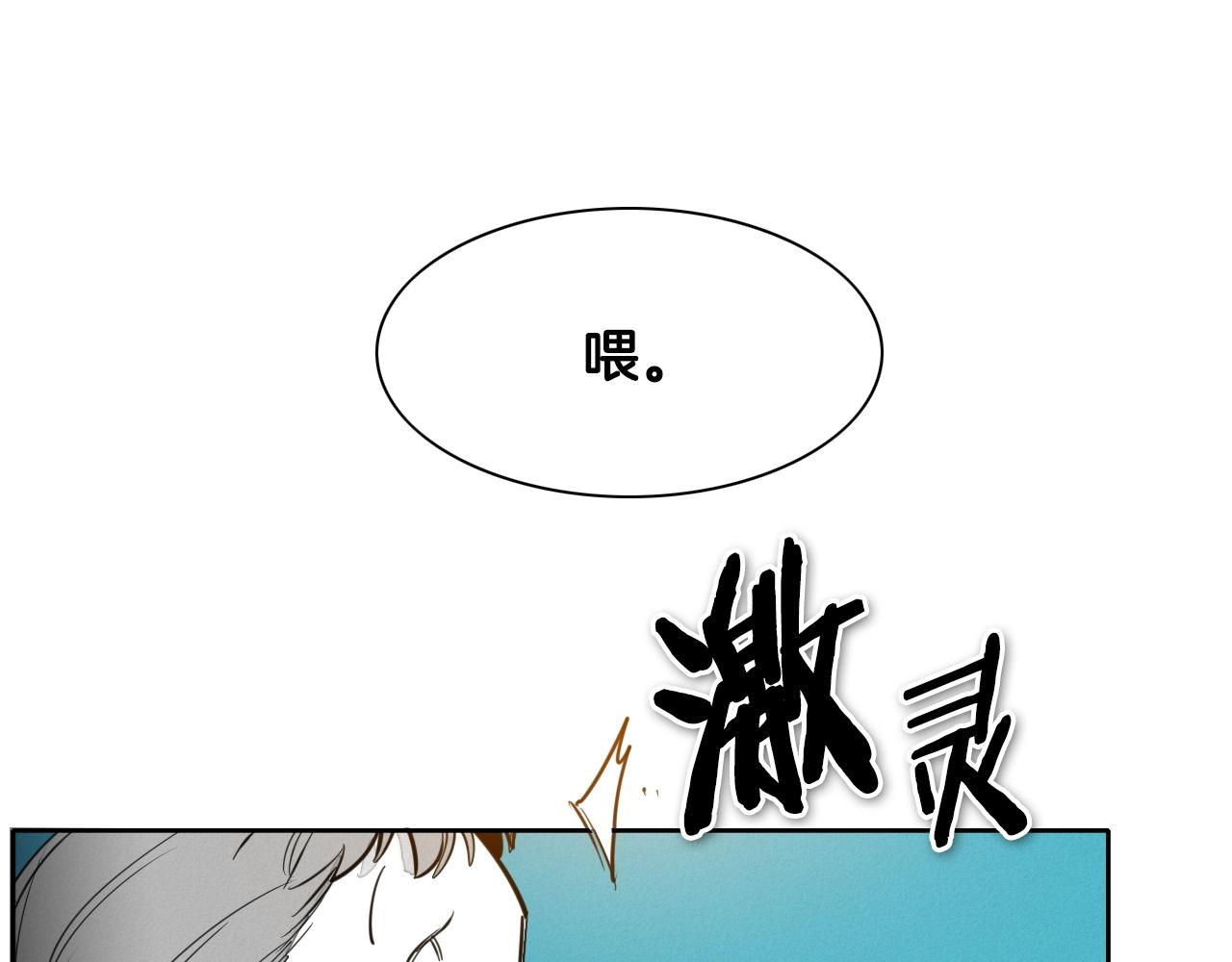 🍻泛泛之辈 第145话 只有我可以~ 第43页