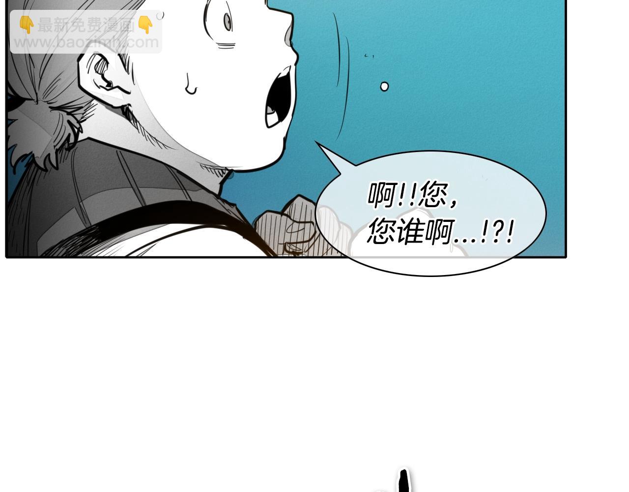 🍻泛泛之辈 第145话 只有我可以~ 第44页