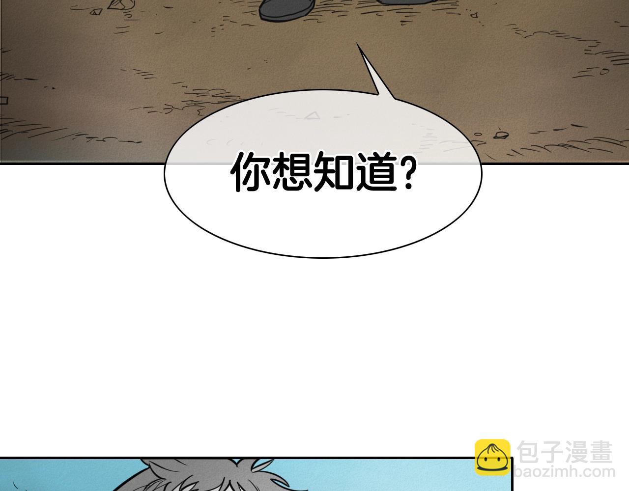 🍻泛泛之辈 第145话 只有我可以~ 第49页