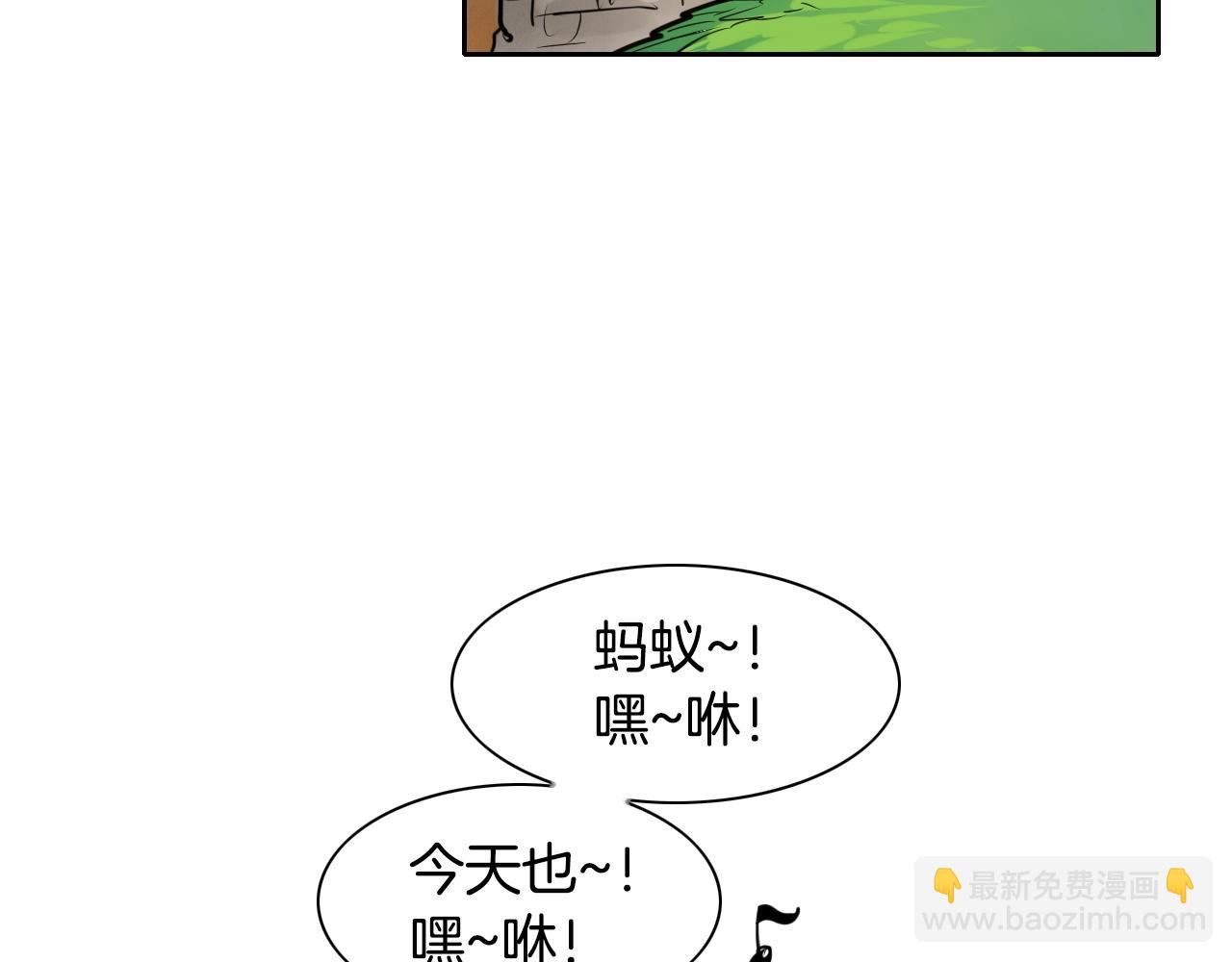 🍻泛泛之辈 第145话 只有我可以~ 第5页