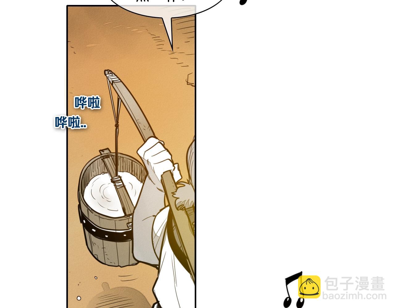 🍻泛泛之辈 第145话 只有我可以~ 第6页