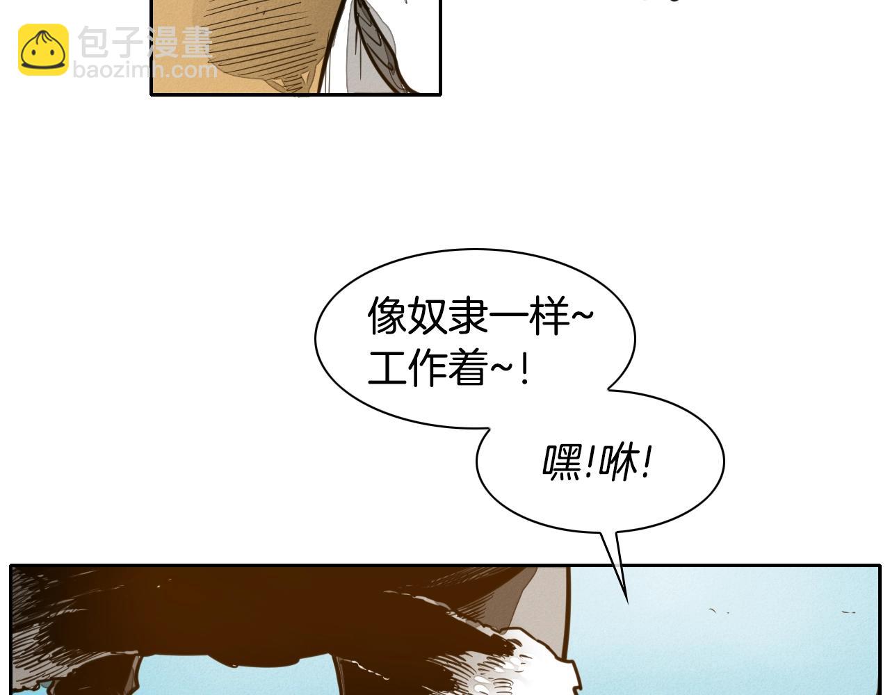 🍻泛泛之辈 第145话 只有我可以~ 第7页
