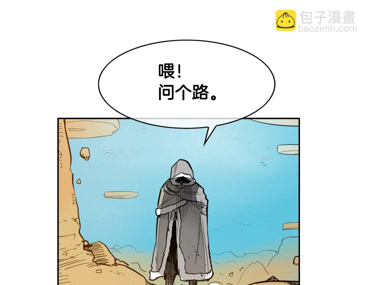 🍻泛泛之辈 第145话 只有我可以~ 第9页