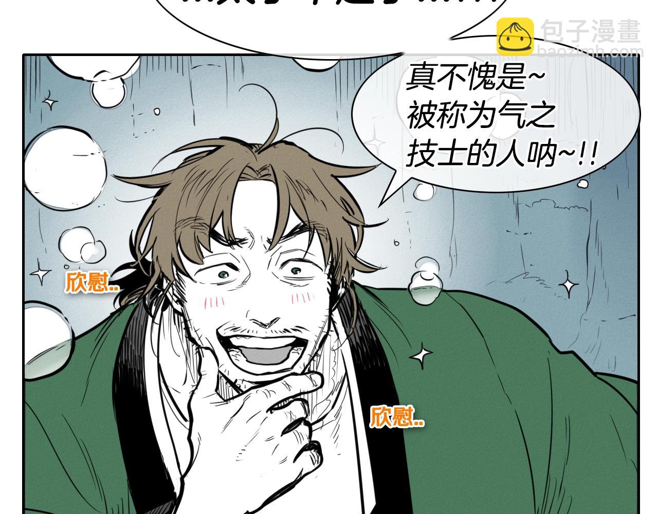 🍻泛泛之辈 第147话 操纵植物的人 第10页