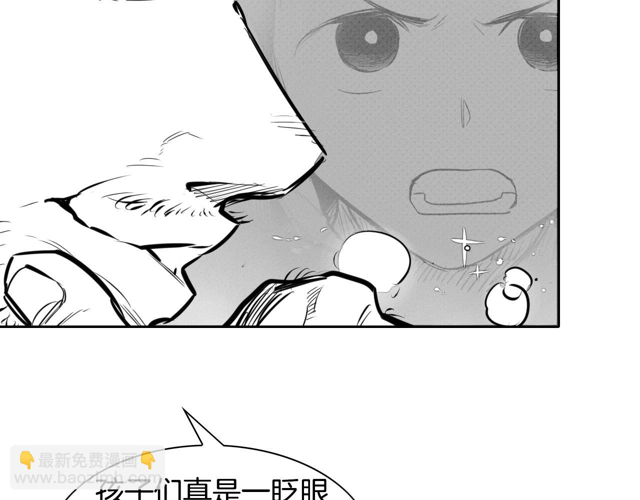 🍻泛泛之辈 第147话 操纵植物的人 第13页