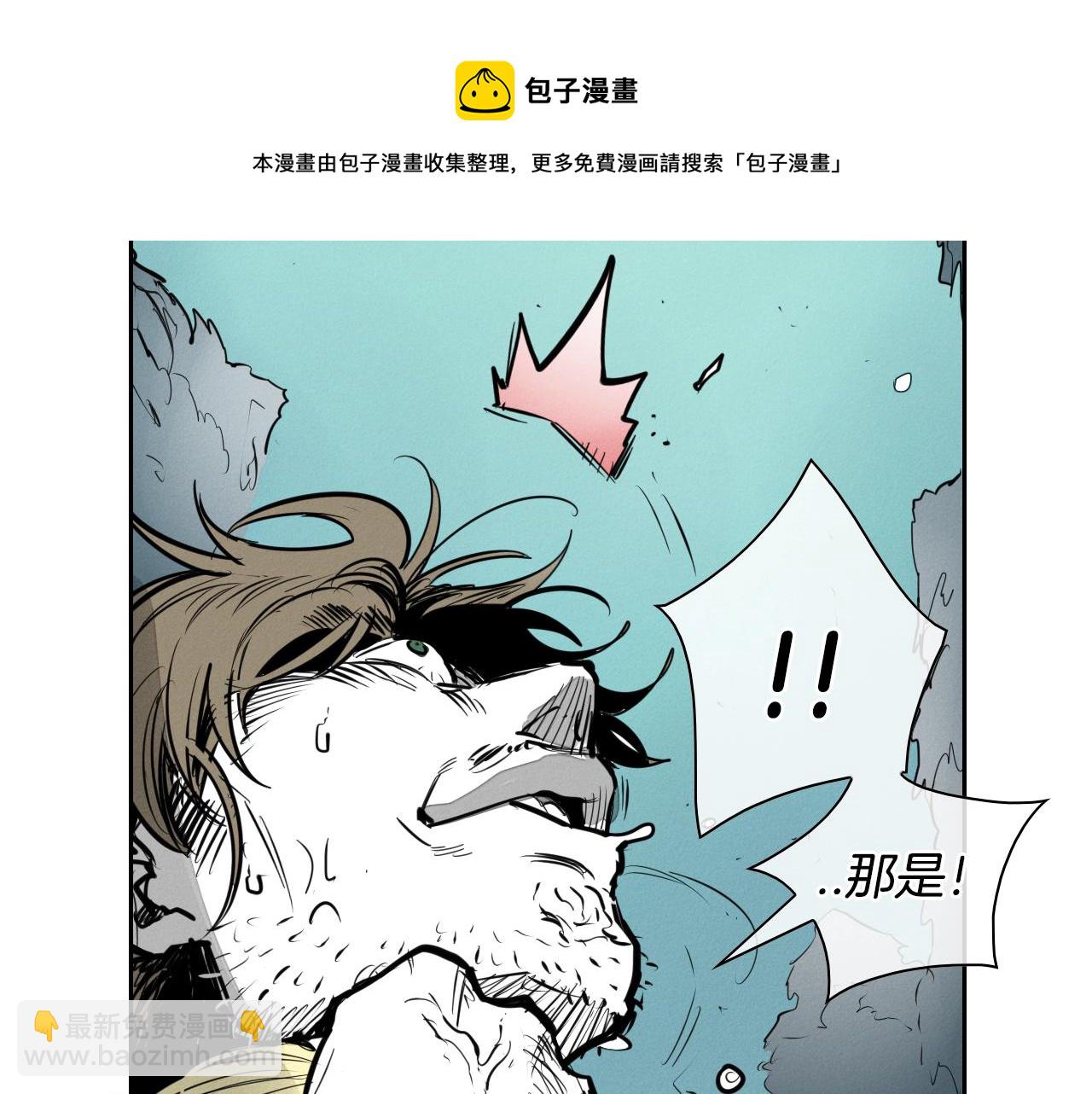 🍻泛泛之辈 第147话 操纵植物的人 第21页