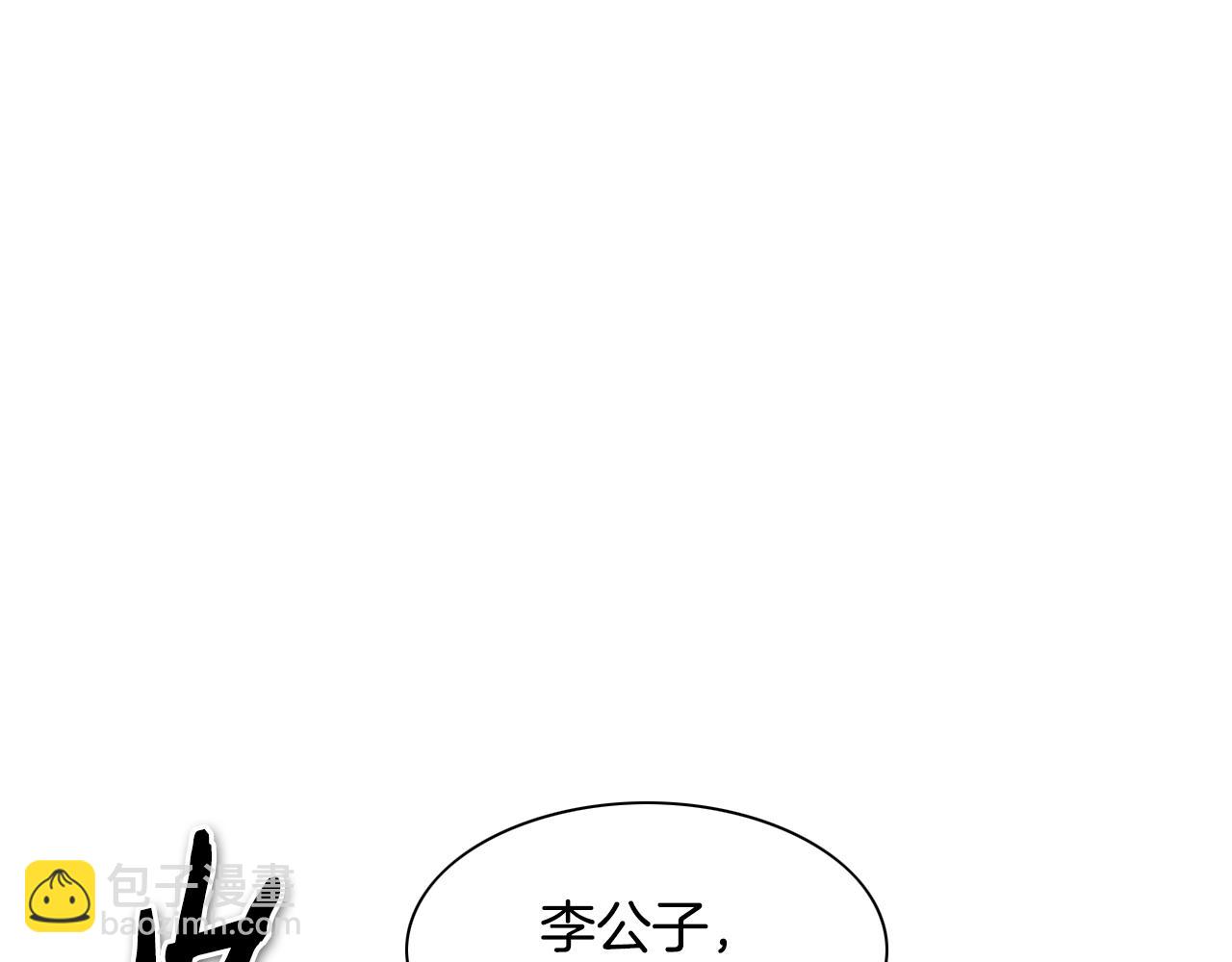 🍻泛泛之辈 第147话 操纵植物的人 第28页