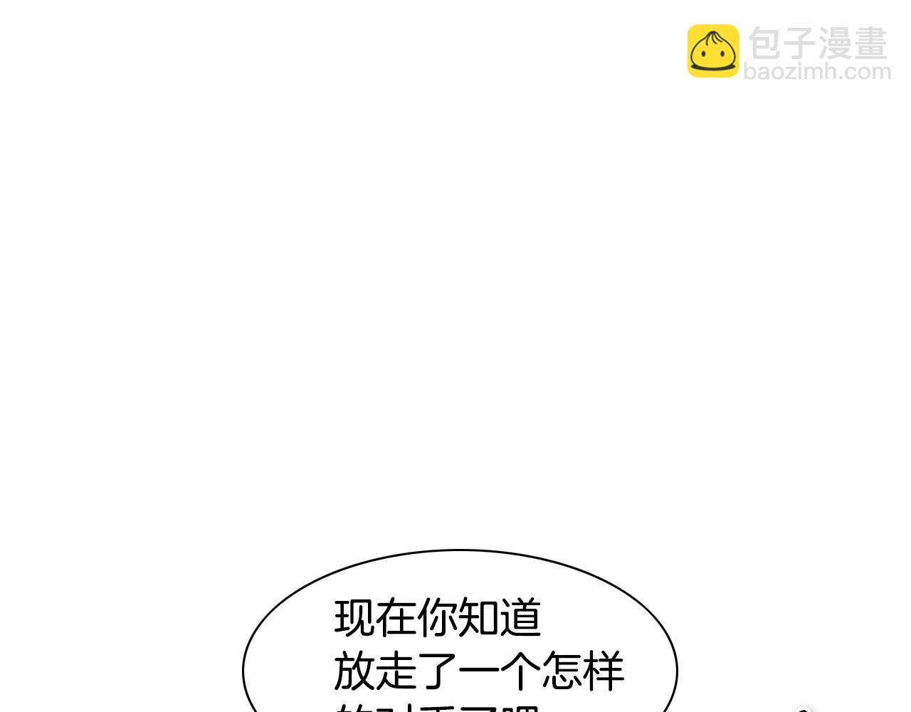 🍻泛泛之辈 第147话 操纵植物的人 第3页