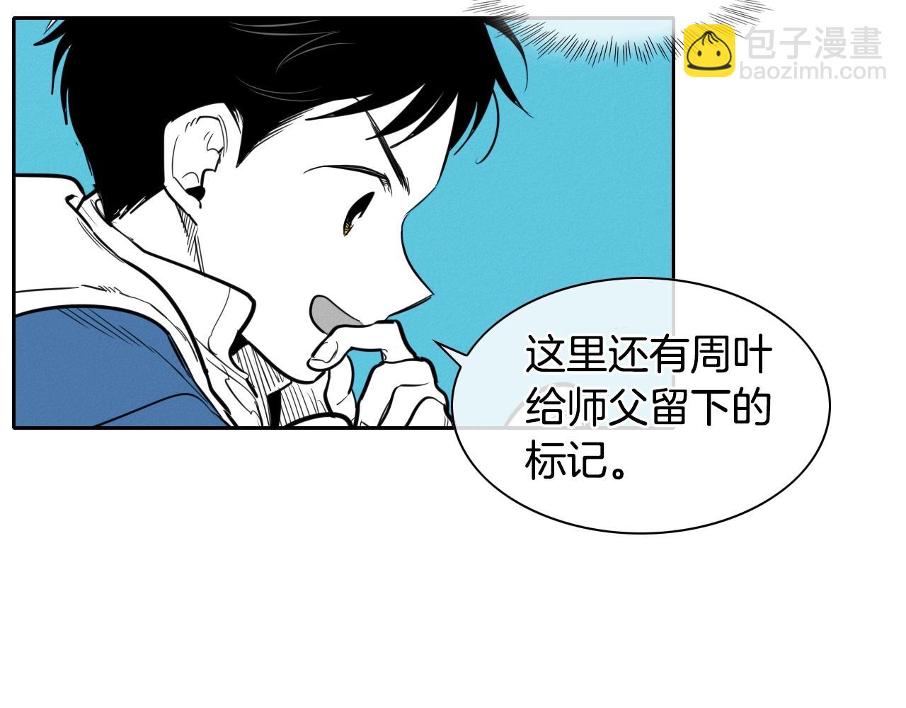 🍻泛泛之辈 第147话 操纵植物的人 第32页
