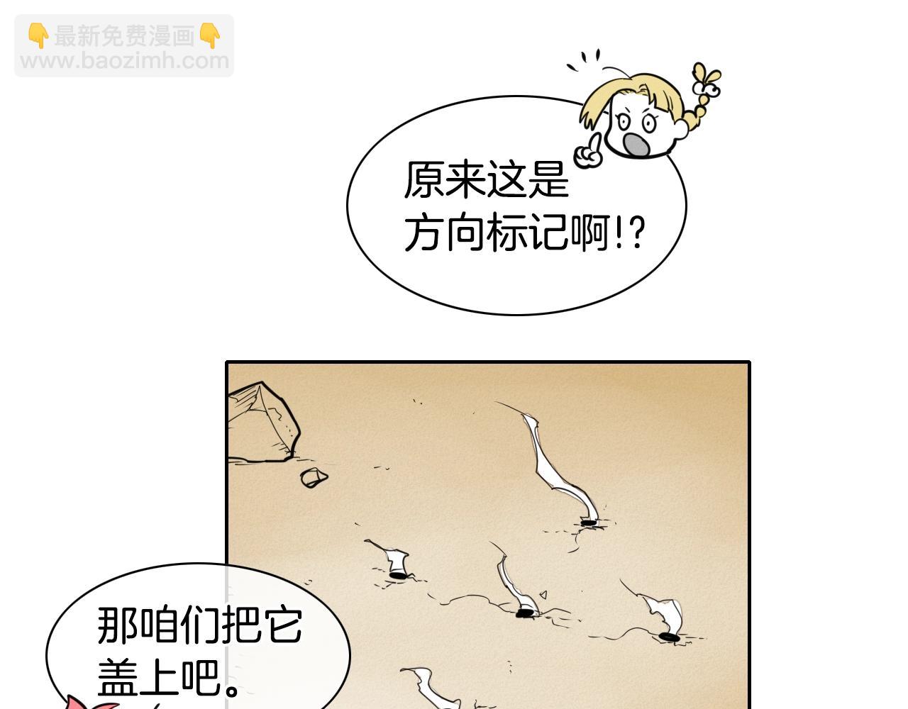 🍻泛泛之辈 第147话 操纵植物的人 第33页