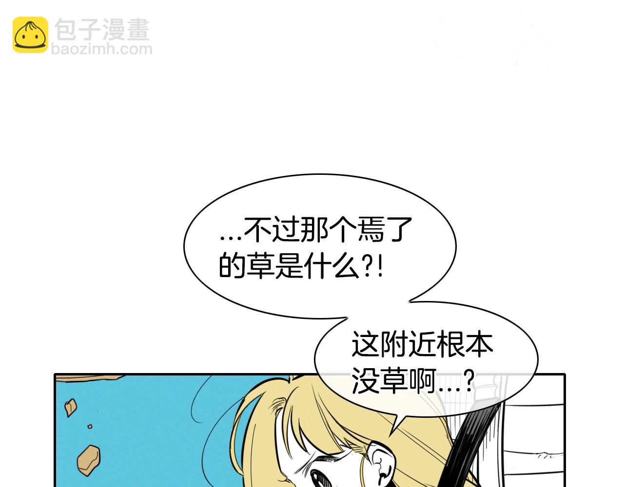 🍻泛泛之辈 第147话 操纵植物的人 第35页