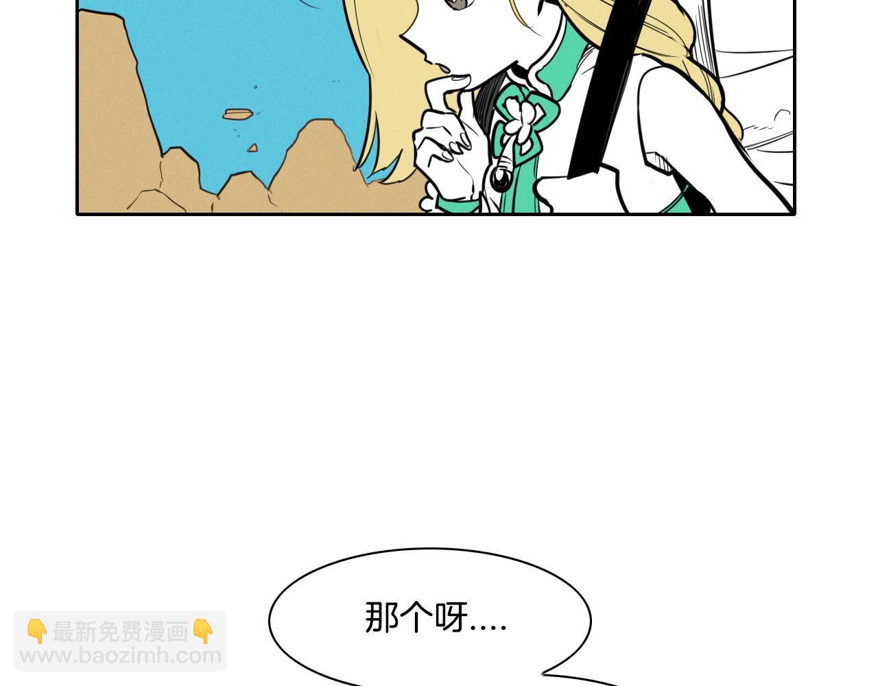 🍻泛泛之辈 第147话 操纵植物的人 第36页