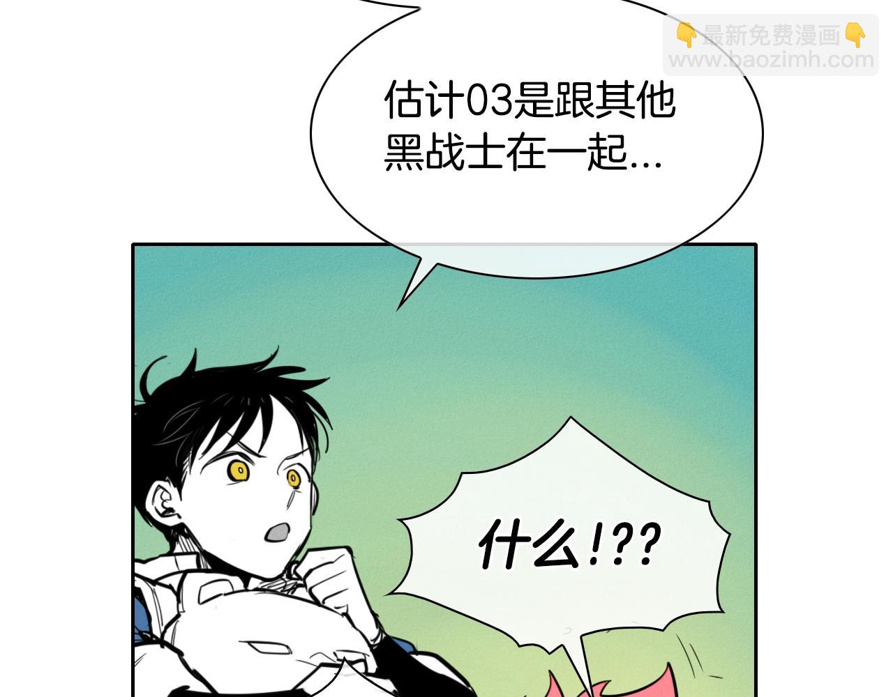 🍻泛泛之辈 第147话 操纵植物的人 第37页