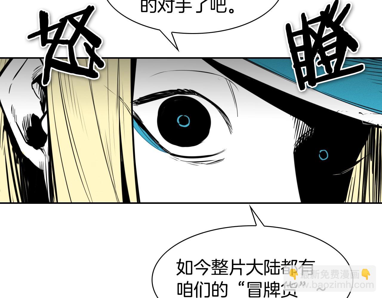 🍻泛泛之辈 第147话 操纵植物的人 第4页