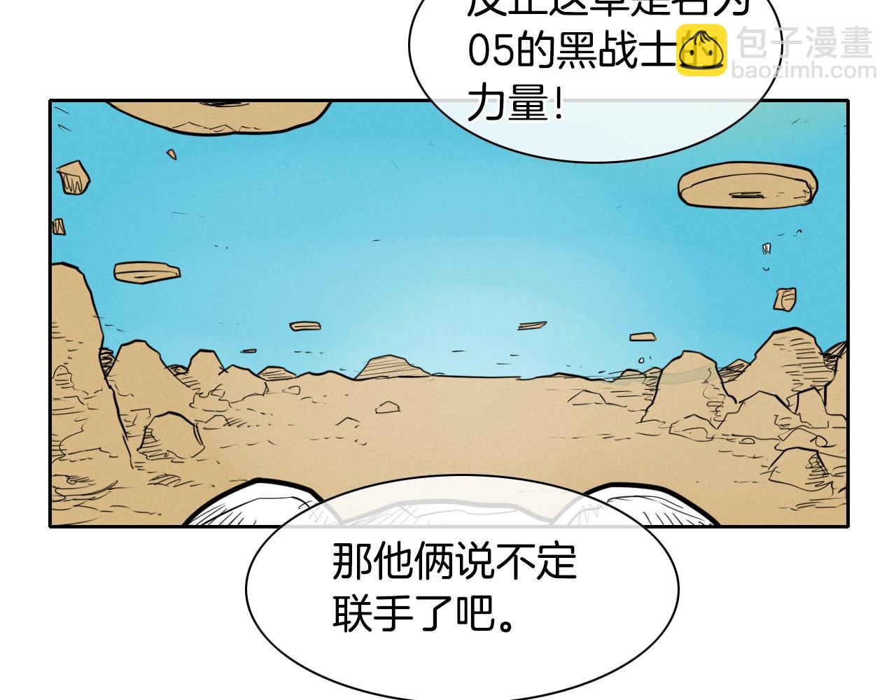 🍻泛泛之辈 第147话 操纵植物的人 第40页
