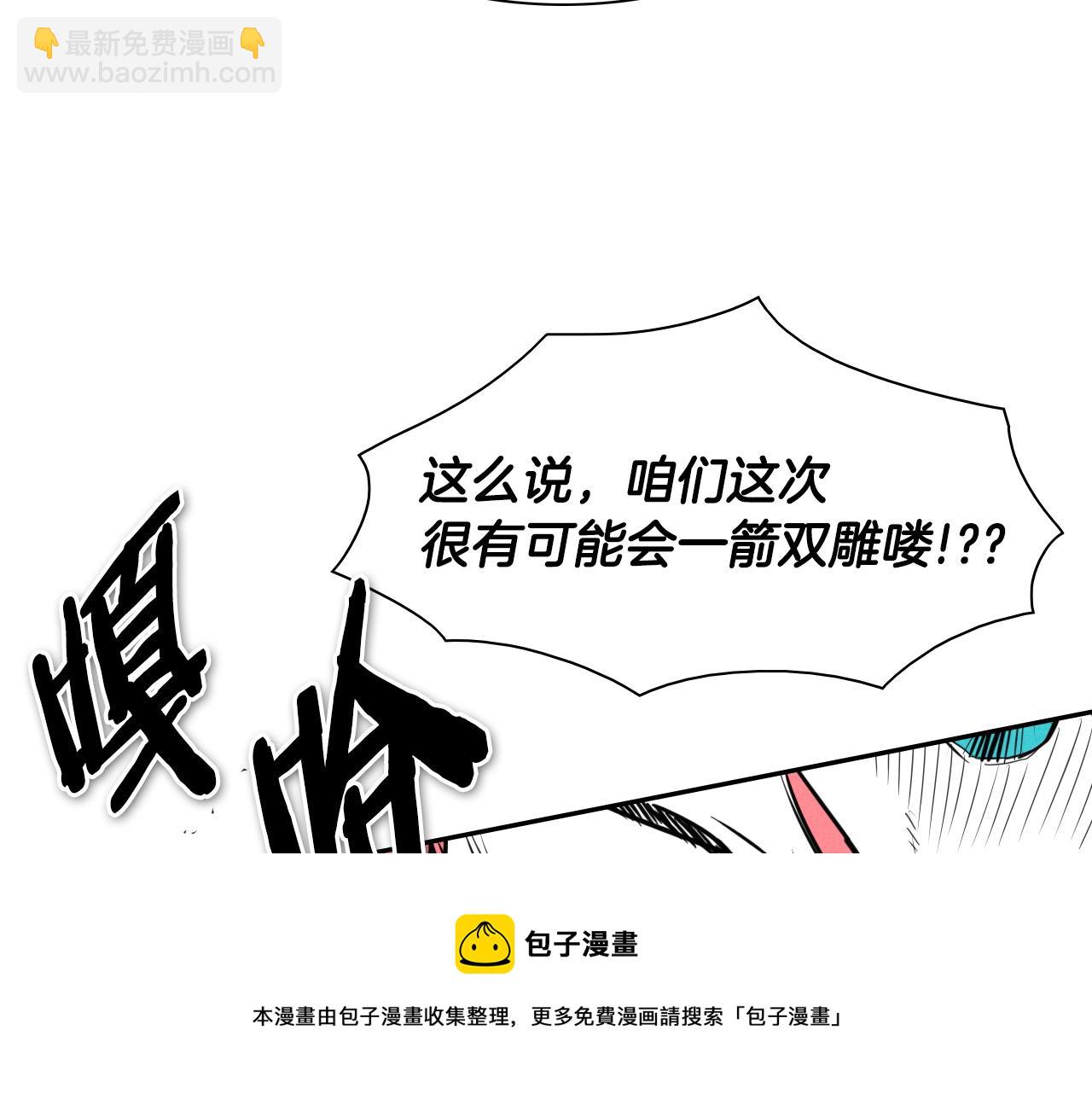 🍻泛泛之辈 第147话 操纵植物的人 第41页