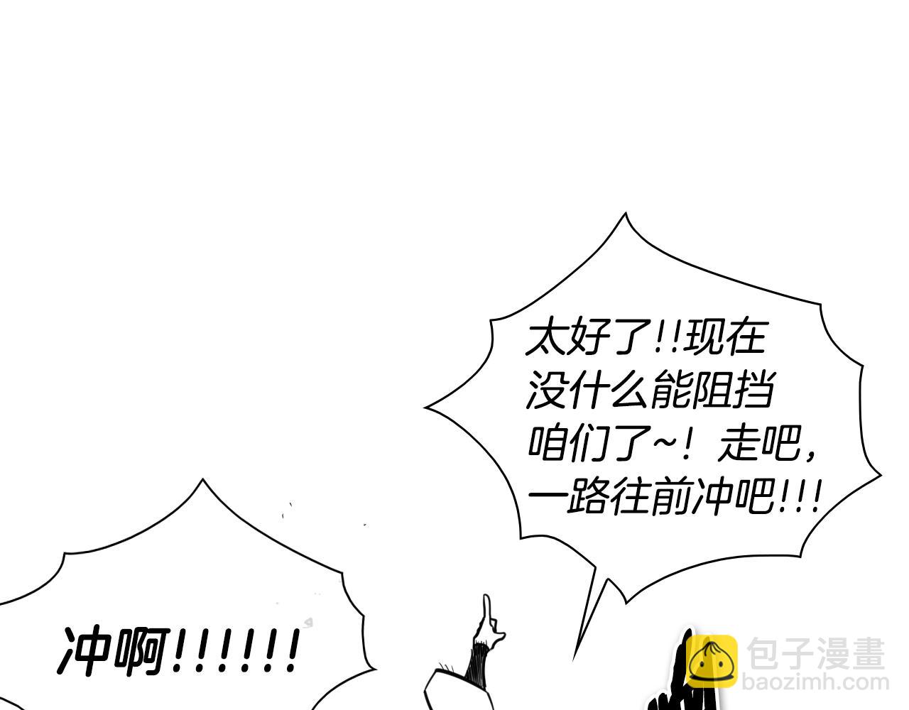 🍻泛泛之辈 第147话 操纵植物的人 第45页