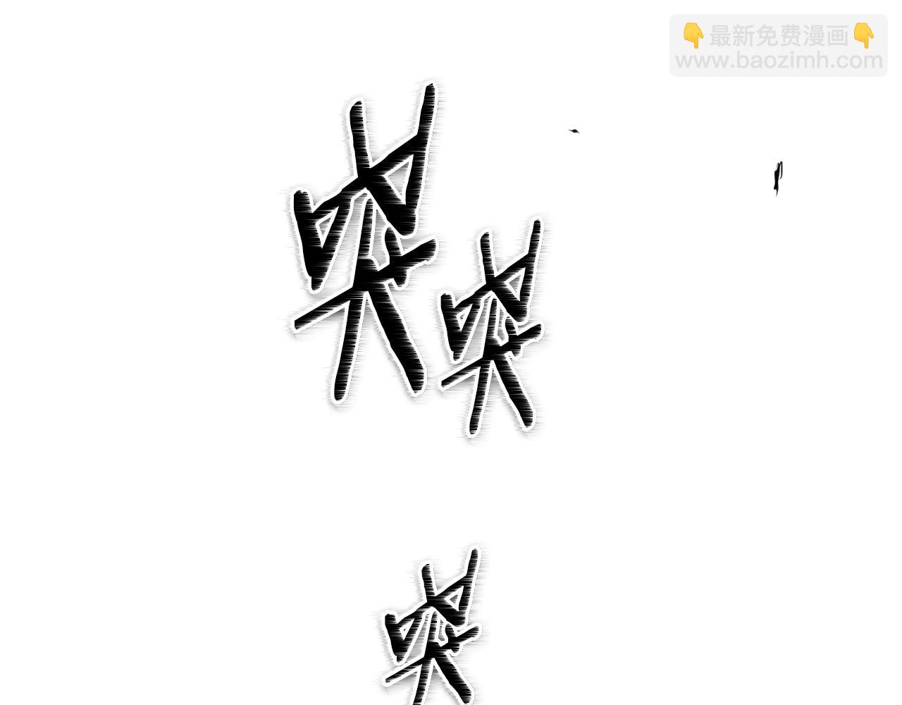 🍻泛泛之辈 第147话 操纵植物的人 第48页
