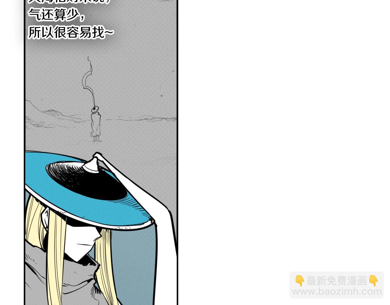 🍻泛泛之辈 第147话 操纵植物的人 第6页