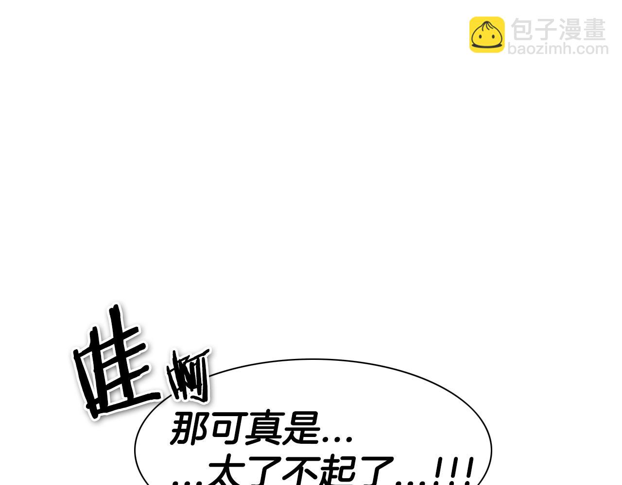 🍻泛泛之辈 第147话 操纵植物的人 第9页