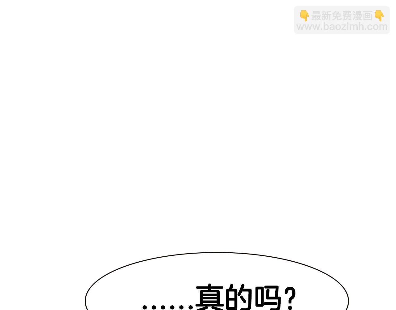 🍻泛泛之辈 第149话 我被人盯上了！ 第19页