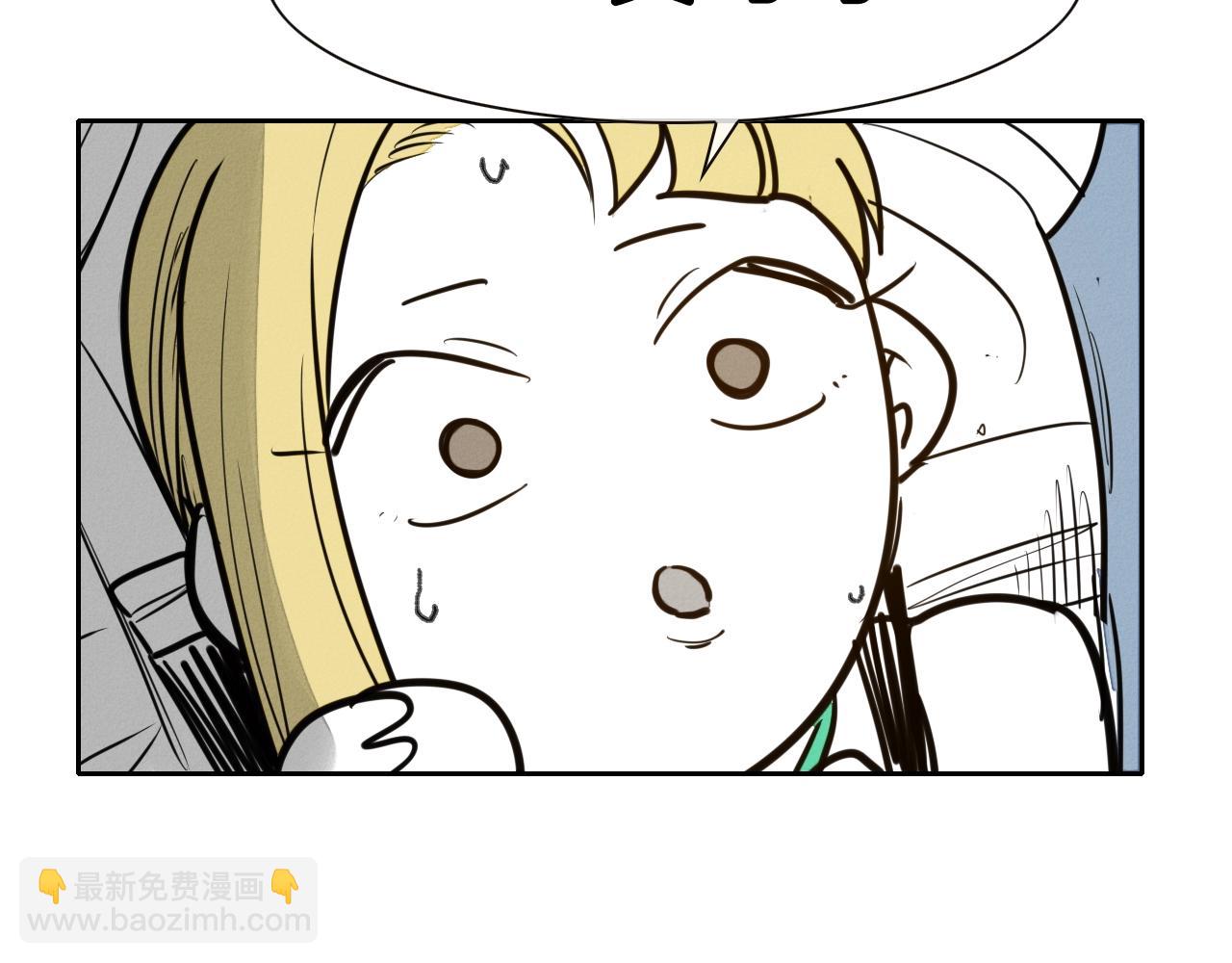 🍻泛泛之辈 第149话 我被人盯上了！ 第20页