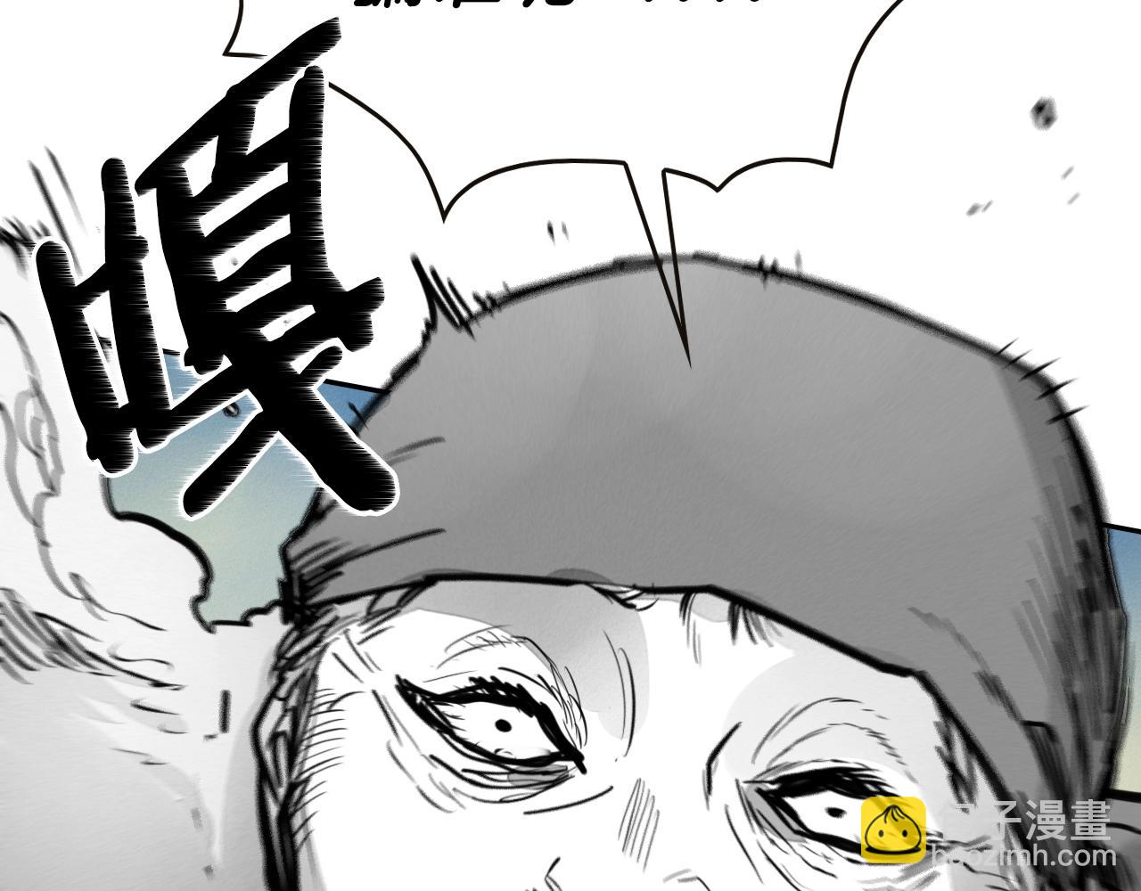 🍻泛泛之辈 第149话 我被人盯上了！ 第22页