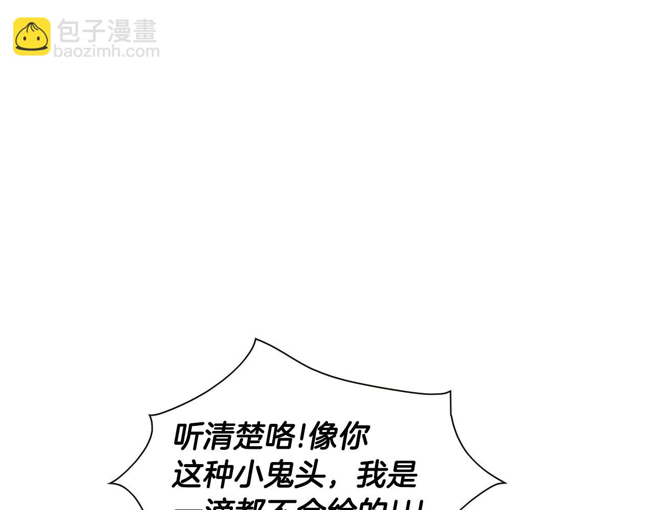 🍻泛泛之辈 第149话 我被人盯上了！ 第25页