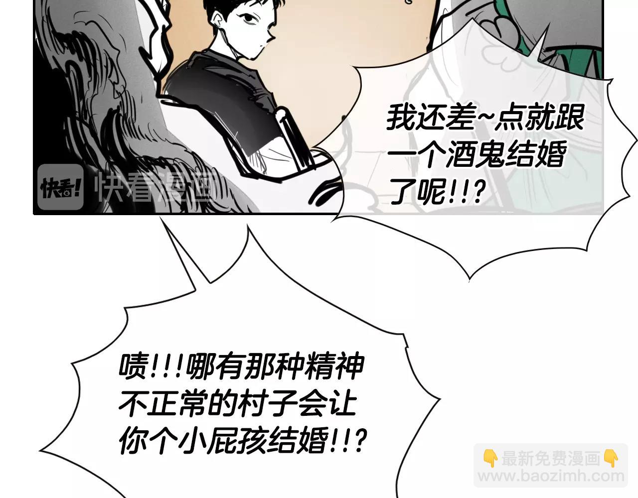🍻泛泛之辈 第149话 我被人盯上了！ 第27页
