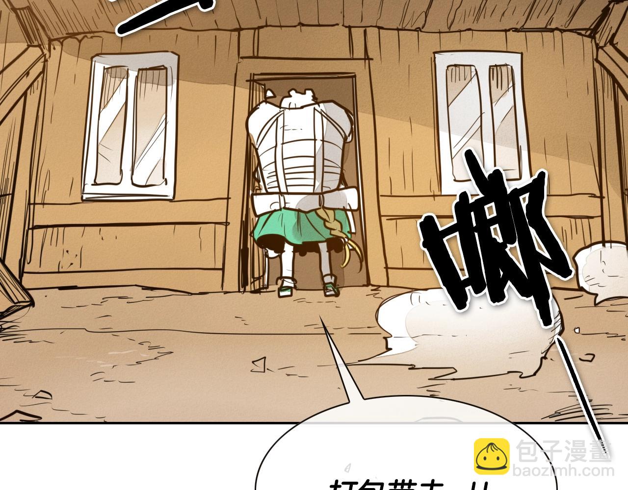 🍻泛泛之辈 第149话 我被人盯上了！ 第3页