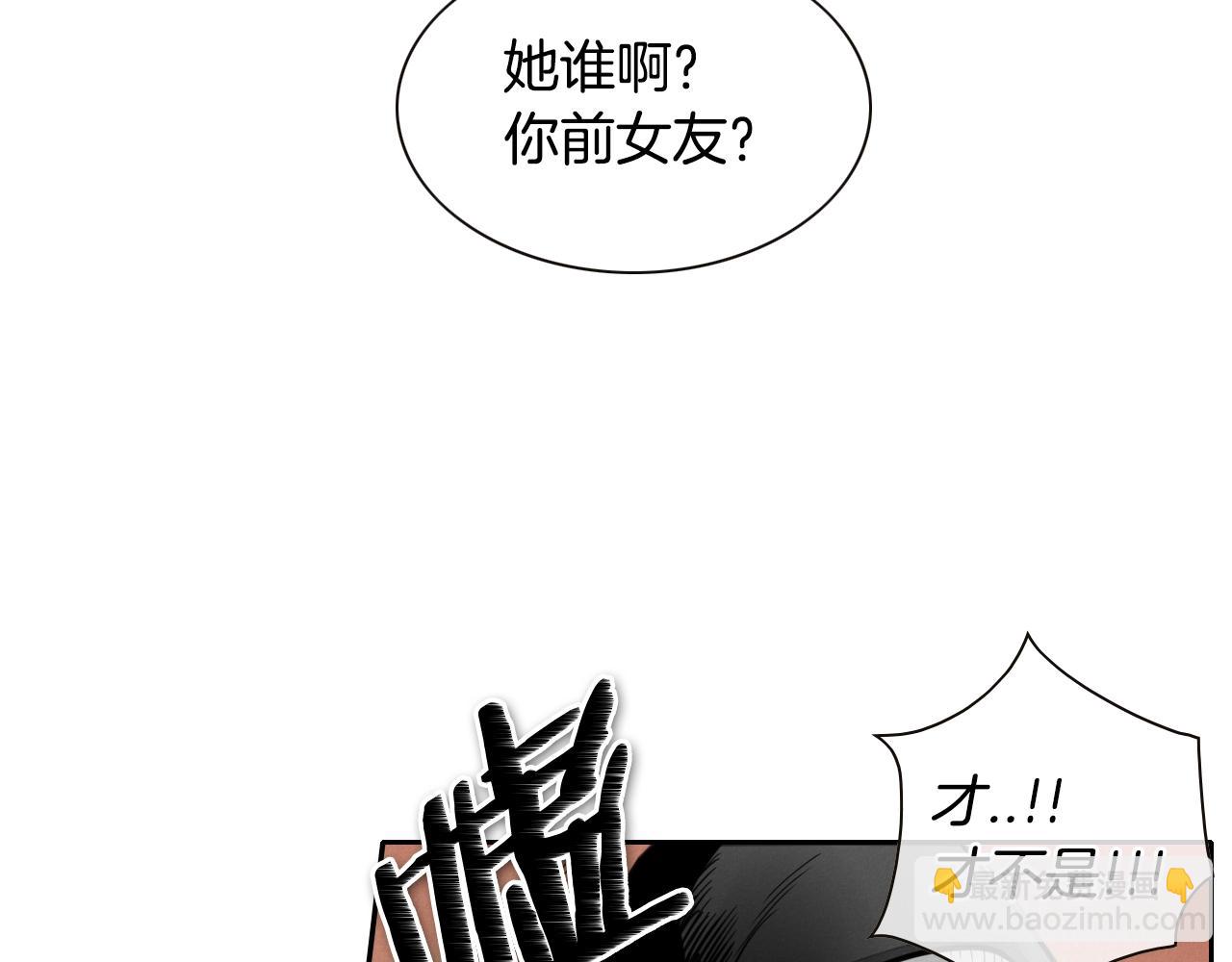🍻泛泛之辈 第149话 我被人盯上了！ 第30页