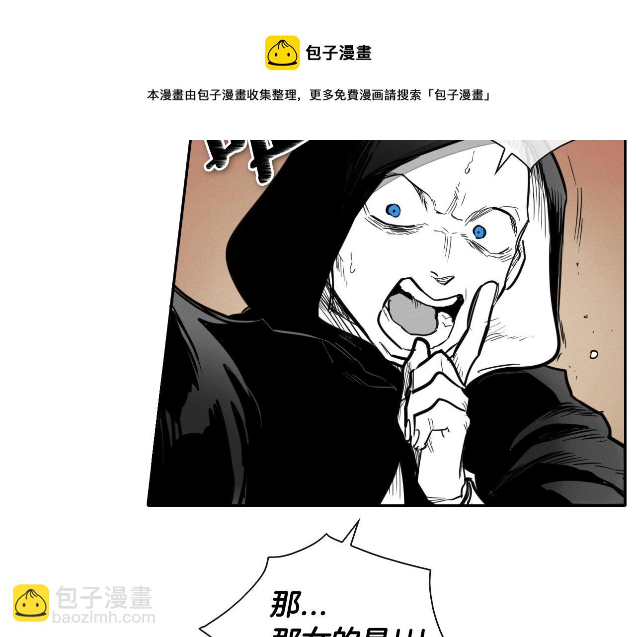 🍻泛泛之辈 第149话 我被人盯上了！ 第31页